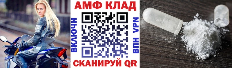 Купить где  Далматово  АМФ 98% 