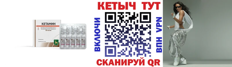 КЕТАМИН ketamine  Купить  Далматово 