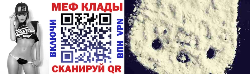 Купить  Далматово  Меф mephedrone 