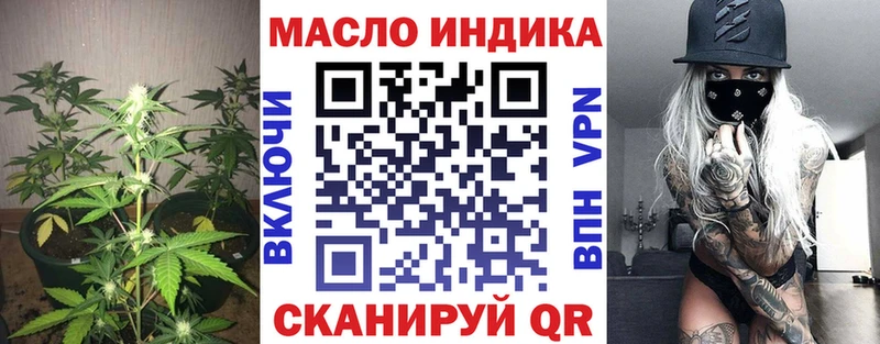 ТГК THC oil  Купить где  Далматово 